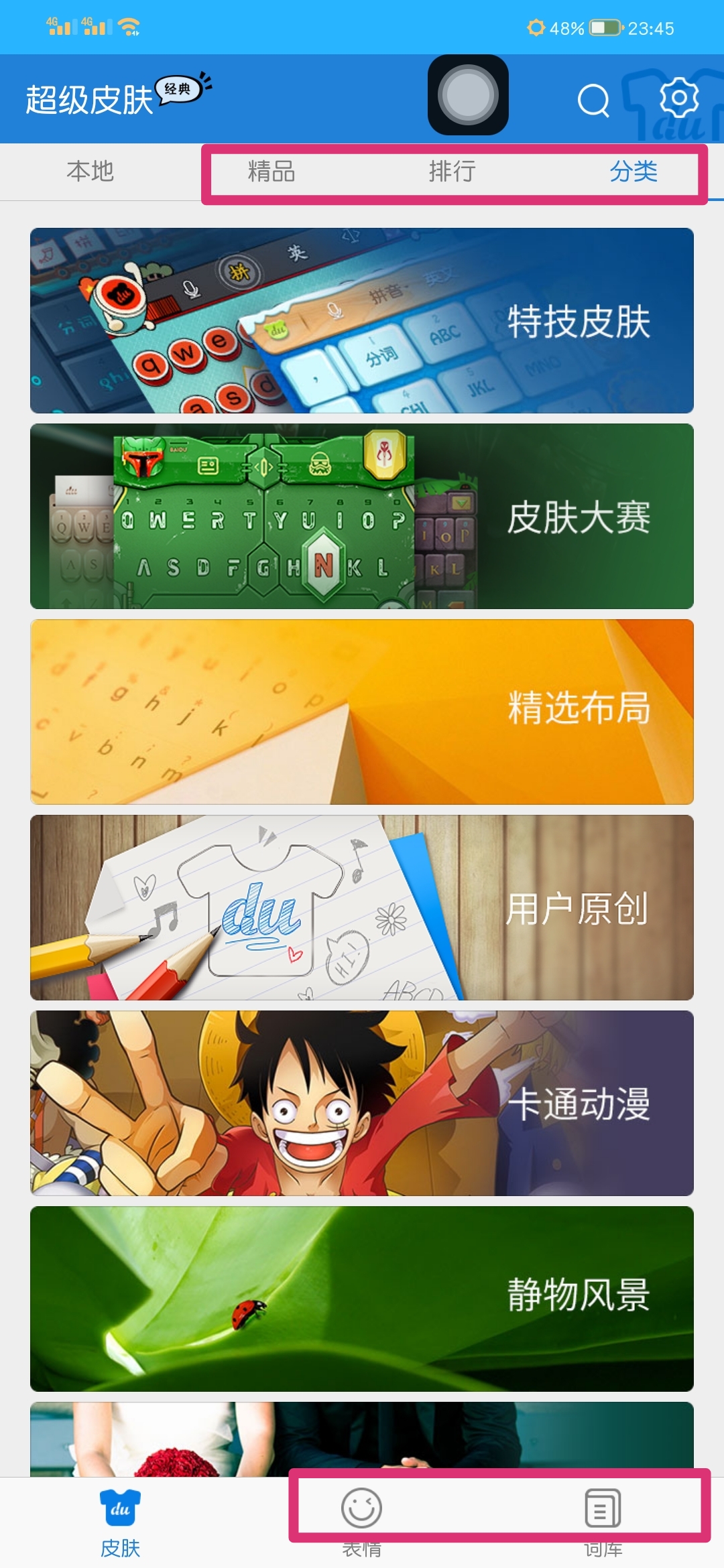 手机百度精简版百度阅读器精简版