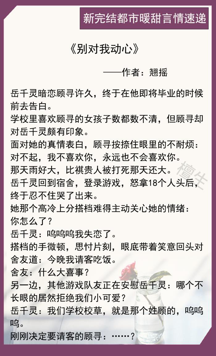 免费言情小说手机版言情书吧手机版全是完本的言情小说文库
