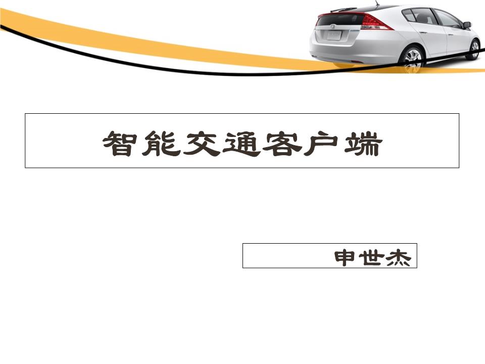 交通客户端交管123下载安装