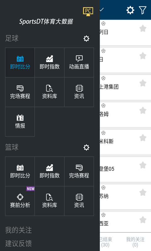 球探比分苹果手机版下载球探体育比分苹果手机版下载