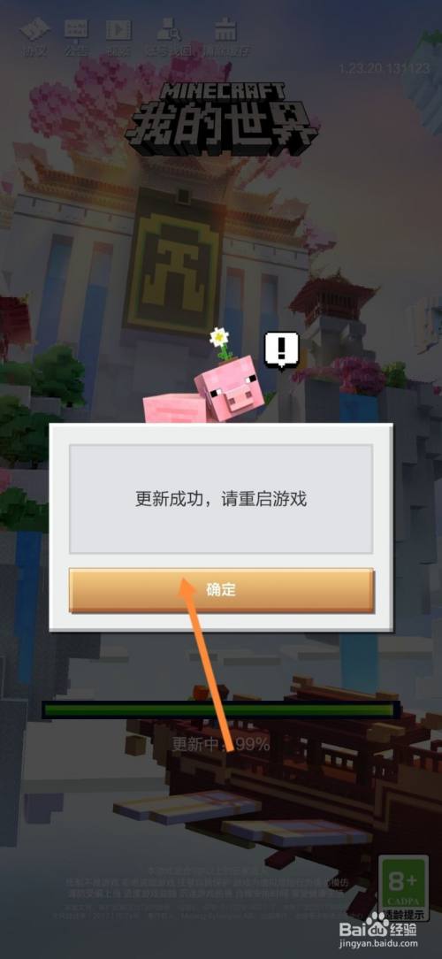我的世界手机版阱大全mc我的世界国际版下载-第2张图片-亚星国际官网
