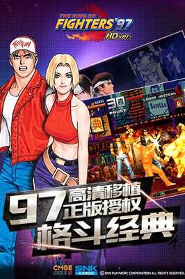 拳皇97手机版破解版拳皇97高清单机破解版-第2张图片-亚星国际官网
