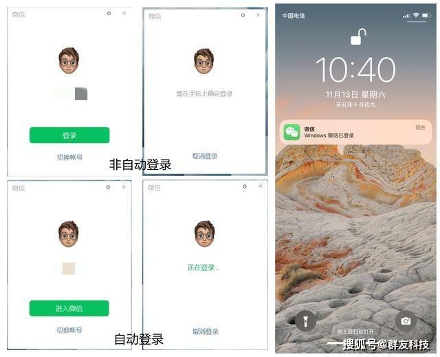 微信有pc客户端吗微信PC客户端并下载安装-第2张图片-亚星国际官网