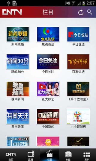 安卓新闻客户端服务器端怎样内置节目源到直播apk中心播放-第2张图片-亚星国际官网