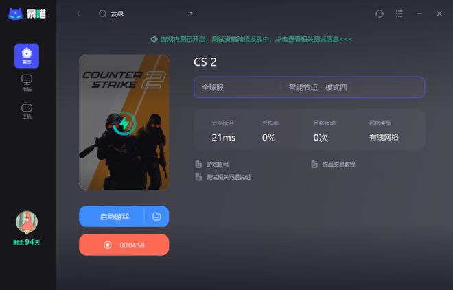 csgo客户端需要更新csgo您的客户端需要更新5e-第2张图片-亚星国际官网