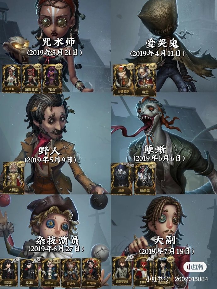 第五人格官方客户端网易第五人格官网pc版