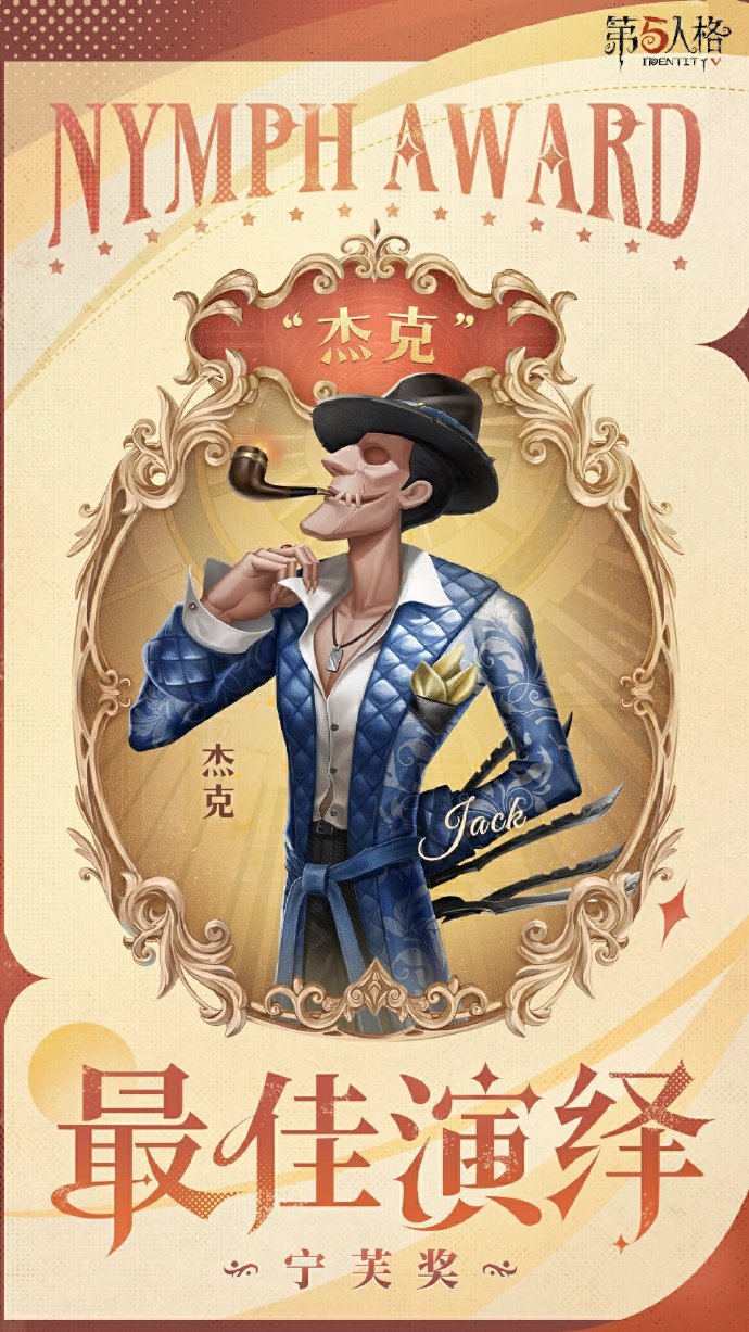 第五人格官方客户端网易第五人格官网pc版-第2张图片-亚星国际官网