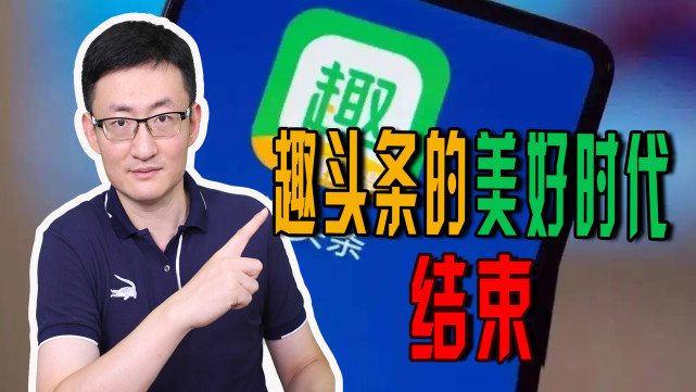趣头条自媒体手机版趣头条自媒体注册入口-第2张图片-亚星国际官网