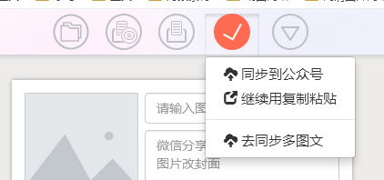 秀米手机版怎么编辑秀米手机版怎么同步到公众号-第2张图片-亚星国际官网