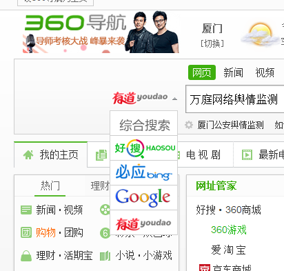 360新闻搜索手机版电脑版360新闻今日新闻