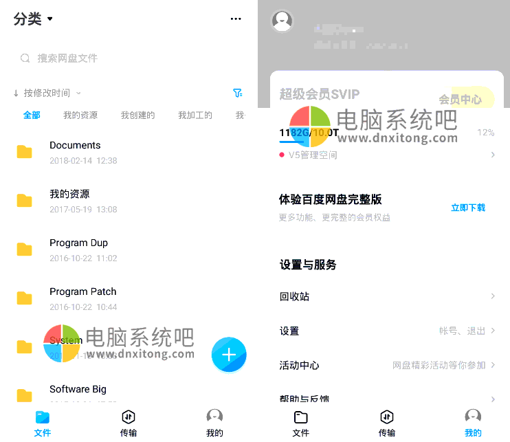 union安卓版unioncode中文转换