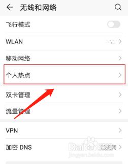 两个手机如何共享热点资讯蓝牙网络共享和热点有什么区别