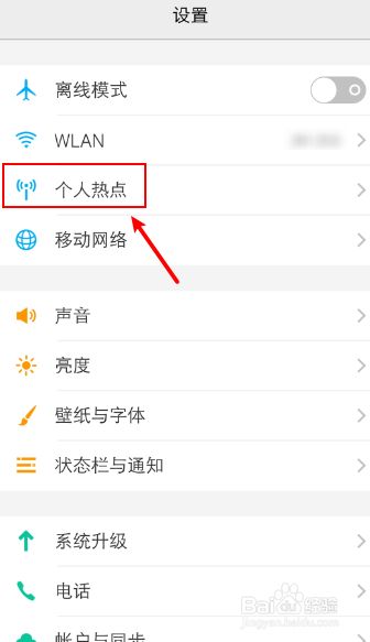 两个手机如何共享热点资讯蓝牙网络共享和热点有什么区别-第2张图片-亚星国际官网