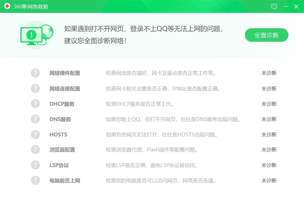 360手机卫士iphone版的简单介绍