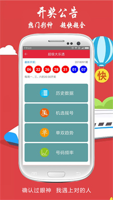 福彩客户端涨乐透客户端-第2张图片-亚星国际官网
