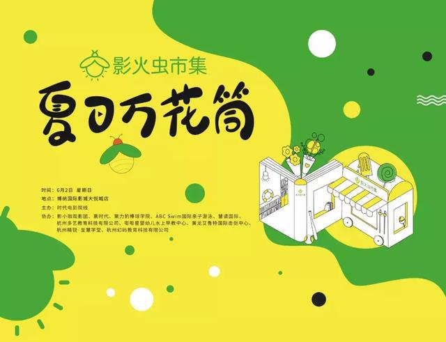 影火虫客户端火爆的虫客引流平台