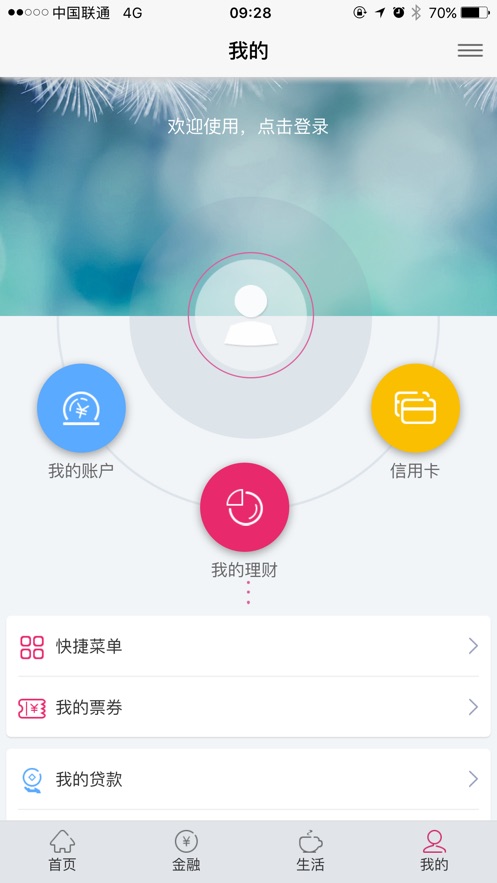 银行客户端工商银行客户端-第2张图片-亚星国际官网
