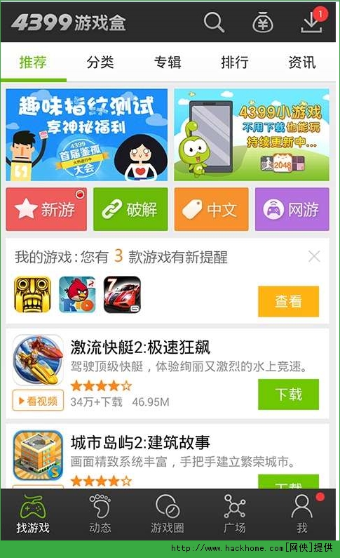 七七二三游戏盒安卓版下载的简单介绍