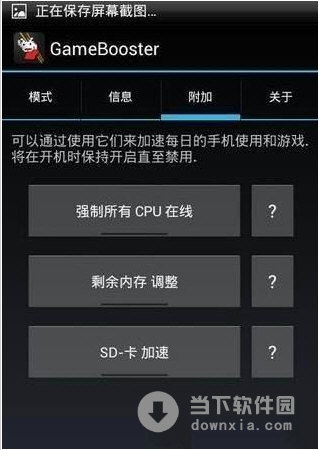 安卓加速版加速器手机版