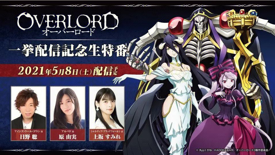 overlord游戏安卓骨王overlord第一季在线观看樱花动漫