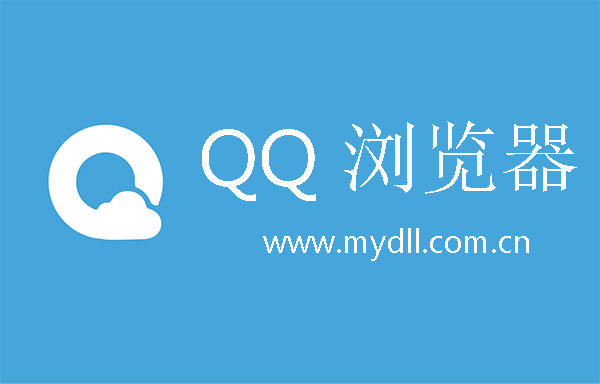 qq浏览器安卓版浏览器在线入口