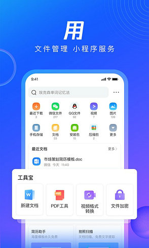 qq浏览器安卓版浏览器在线入口-第2张图片-亚星国际官网