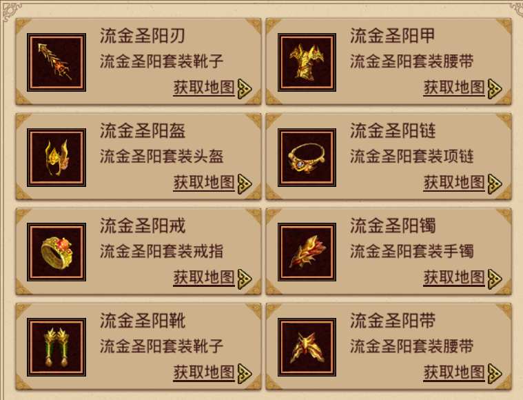 传奇客户端装备名称盛大传奇客户端在哪里下载-第2张图片-亚星国际官网