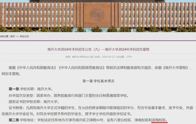 下载南开大学考试客户端大学搜题酱app官网下载-第2张图片-亚星国际官网