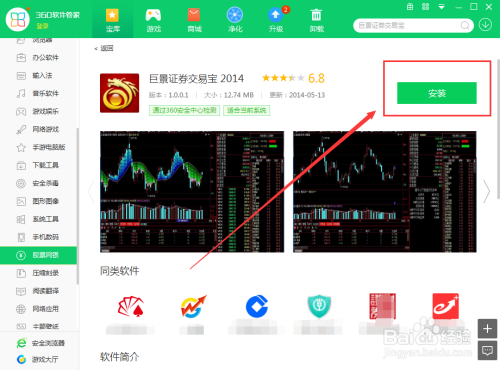 360客户端在哪下载360客户端下载及安装