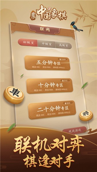 天机象棋手机版天机象棋软件手机版