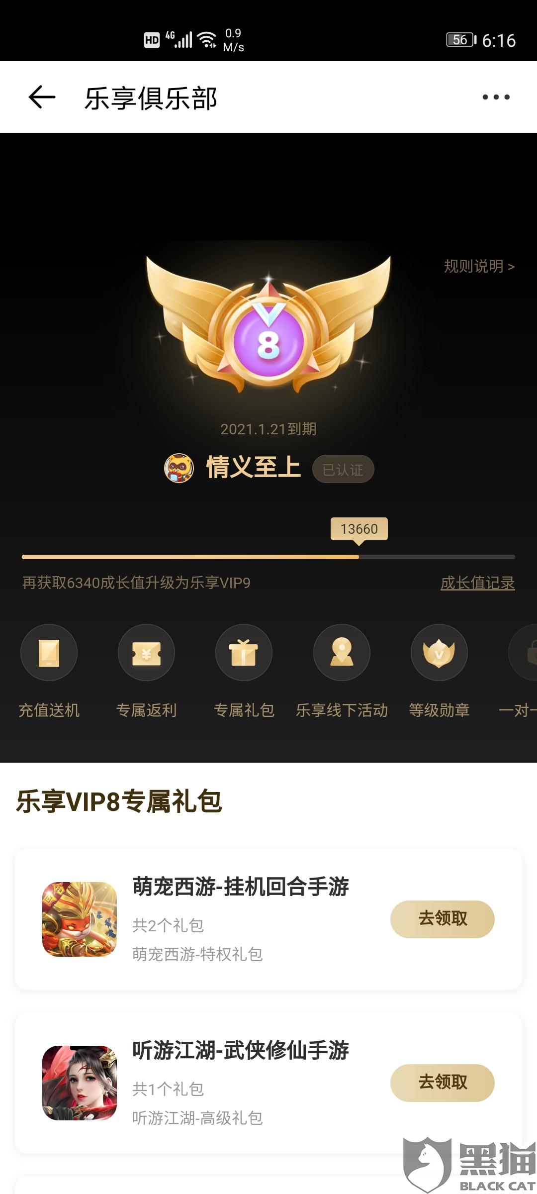 天津英雄互娱客户端官网英雄互娱账号中心怎么登录