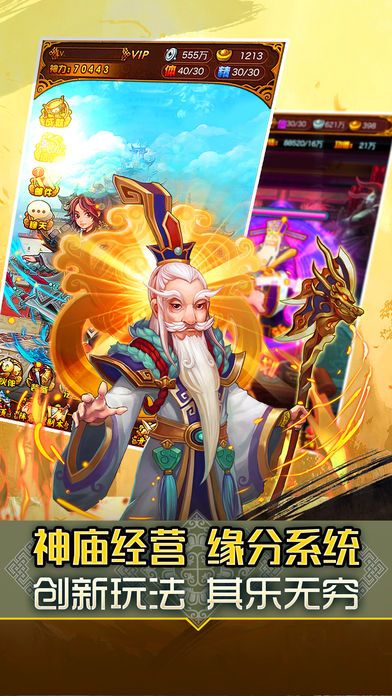 封神游戏苹果版大话封神榜礼包码苹果版在哪兑换-第2张图片-亚星国际官网