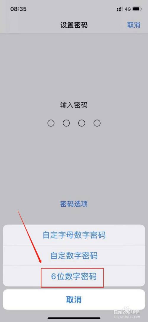 苹果版万能解锁万能手机密码解锁器