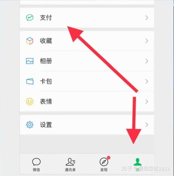 包含苹果版微信怎么开分付收款的词条-第2张图片-亚星国际官网