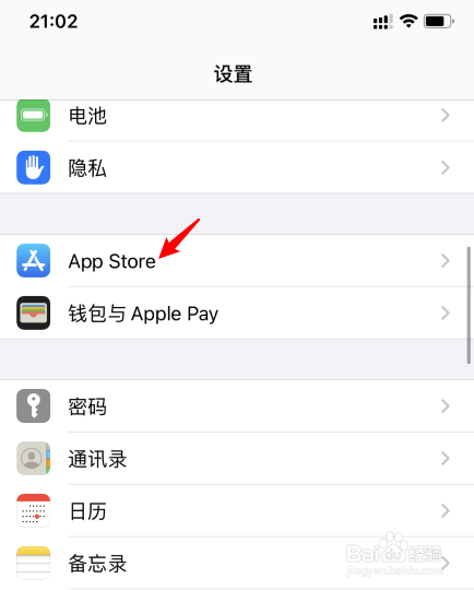 苹果11怎么下破解版游戏苹果11没id怎么下载软件-第2张图片-亚星国际官网