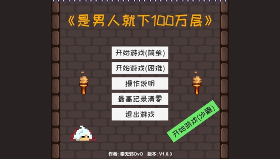 抓男人游戏手机版破解版免费抓娃娃机游戏无限金币版-第2张图片-亚星国际官网