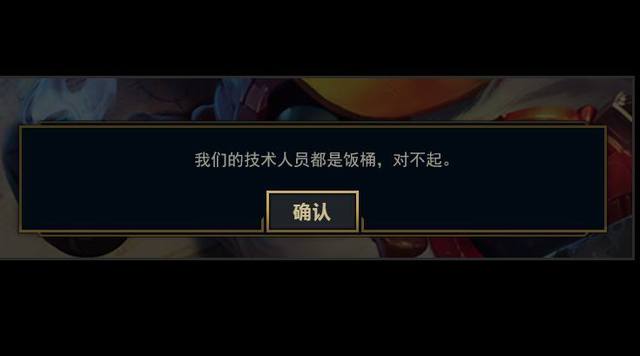 lol更新客户端崩溃lol进入加载界面就崩溃