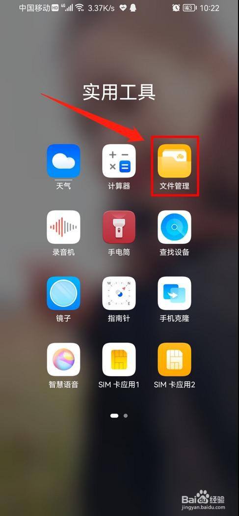 文档手机版下载word文档手机版免费版模板-第2张图片-亚星国际官网