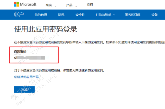 邮箱客户端授权码163邮箱客户端授权密码选项不见-第2张图片-亚星国际官网
