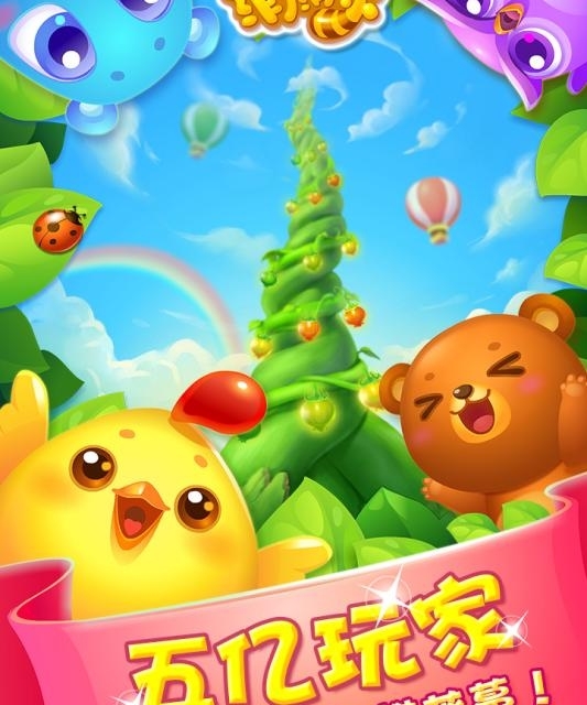开心消消迷你版手机版开心消消乐手游官方网站