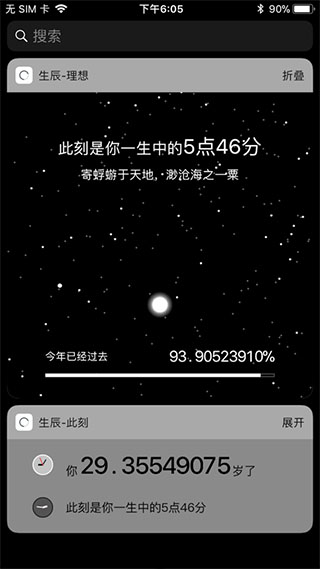 苹果日子记录版苹果16上市时间已定-第2张图片-亚星国际官网