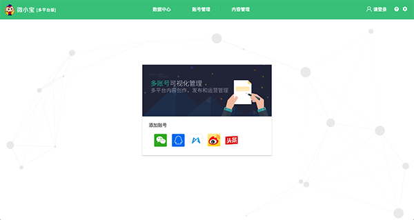 微影客户端微视下载免费