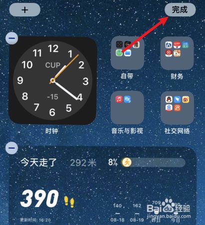 ios时钟安卓版转移到ios下载安卓版-第2张图片-亚星国际官网