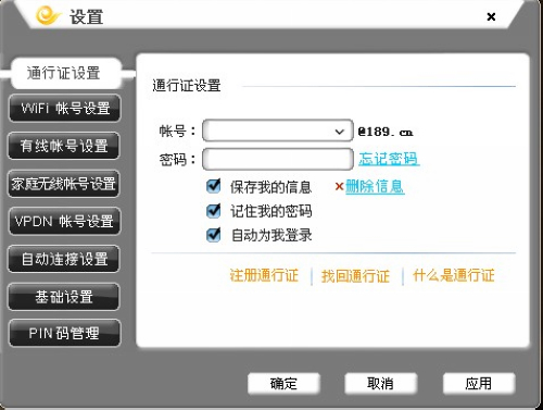 广东电信客户端手机版中国电信天翼云电脑客户端下载-第2张图片-亚星国际官网