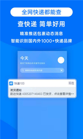 快递超市苹果版兔喜快递超市app最新版本-第2张图片-亚星国际官网