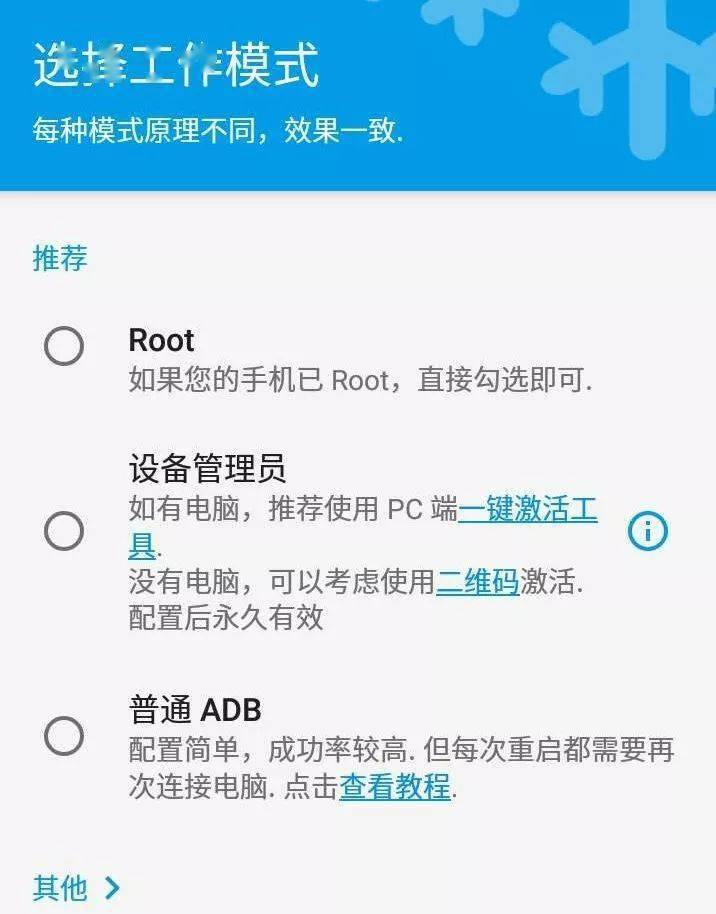 应用解冻安卓版安卓应用锁app-第2张图片-亚星国际官网