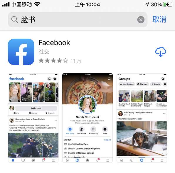 苹果版facebook下载苹果手机facebook注册账号-第2张图片-亚星国际官网