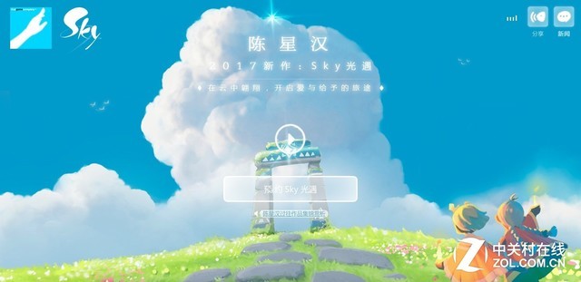 光遇苹果极速版版下载光遇苹果渠道服下载入口