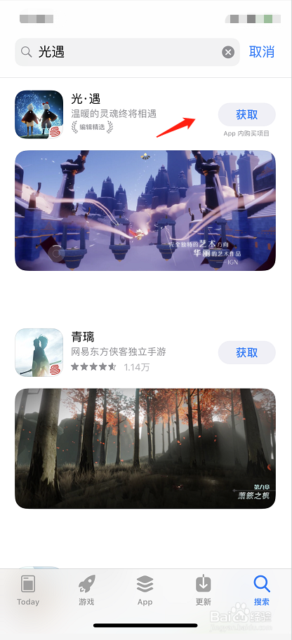 光遇苹果极速版版下载光遇苹果渠道服下载入口-第2张图片-亚星国际官网