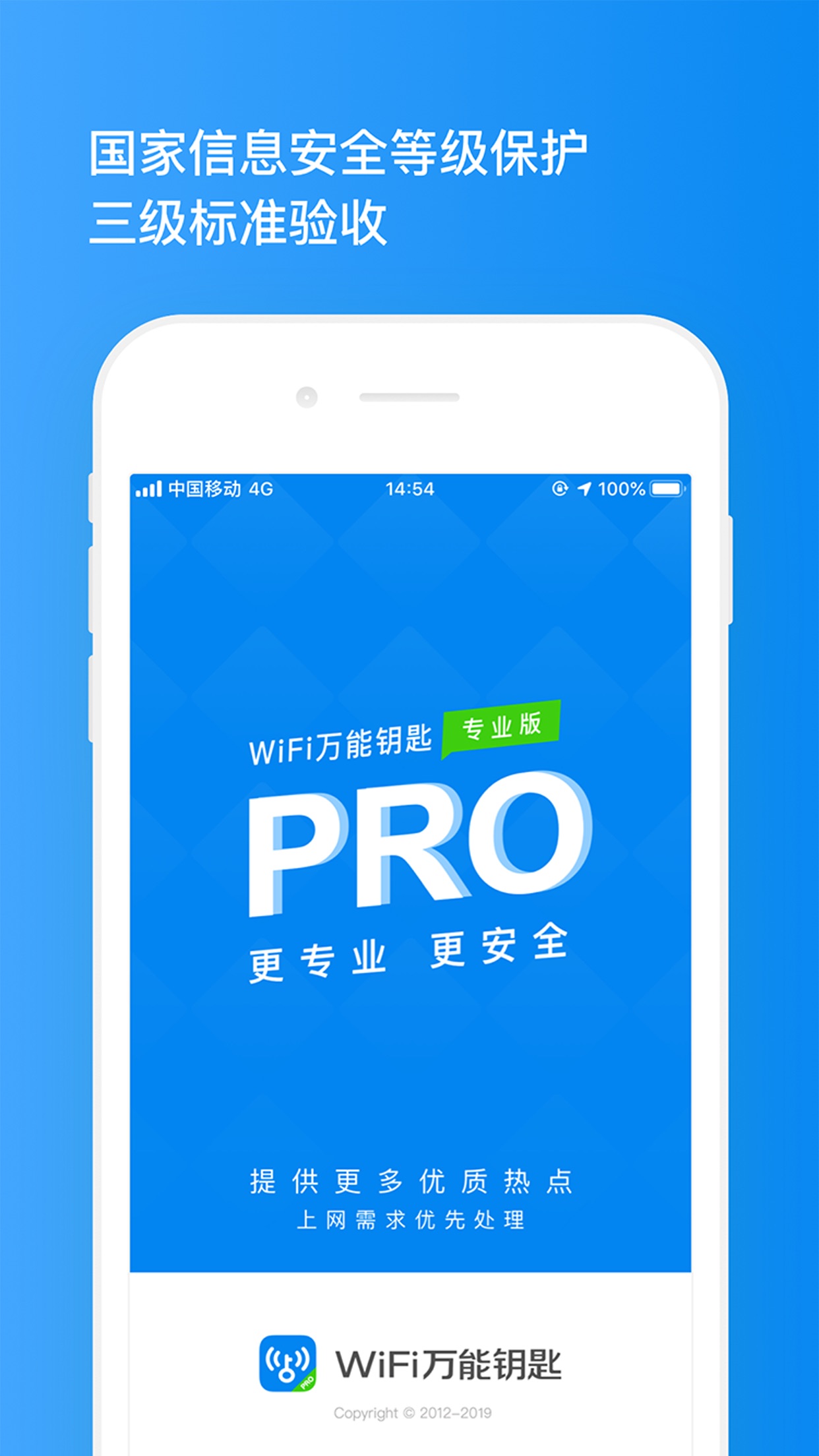 手机wifi万能钥匙pc版万能wifi钥匙免费下载官网-第2张图片-亚星国际官网